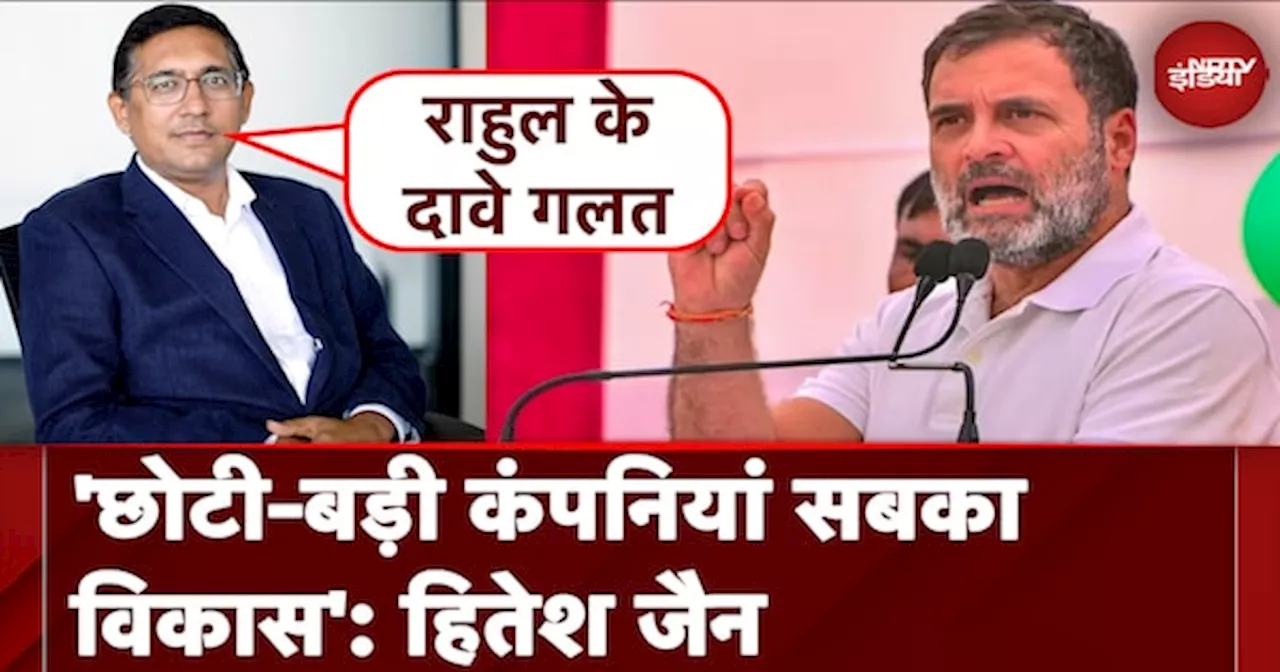 BJP नेता ने Rahul Gandhi के दावे का किया खंडन : 'संरचनात्मक सुधारों से फल-फूल रही अर्थव्यवस्था'