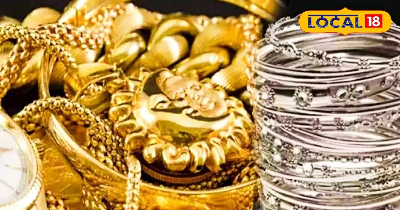 Jaipur Gold-Silver Price: फिर बढ़ गया सोने-चांदी का भाव, जयपुर में आज ये है रेट, दुकानदार ने बताई बढ़ोतरी क...