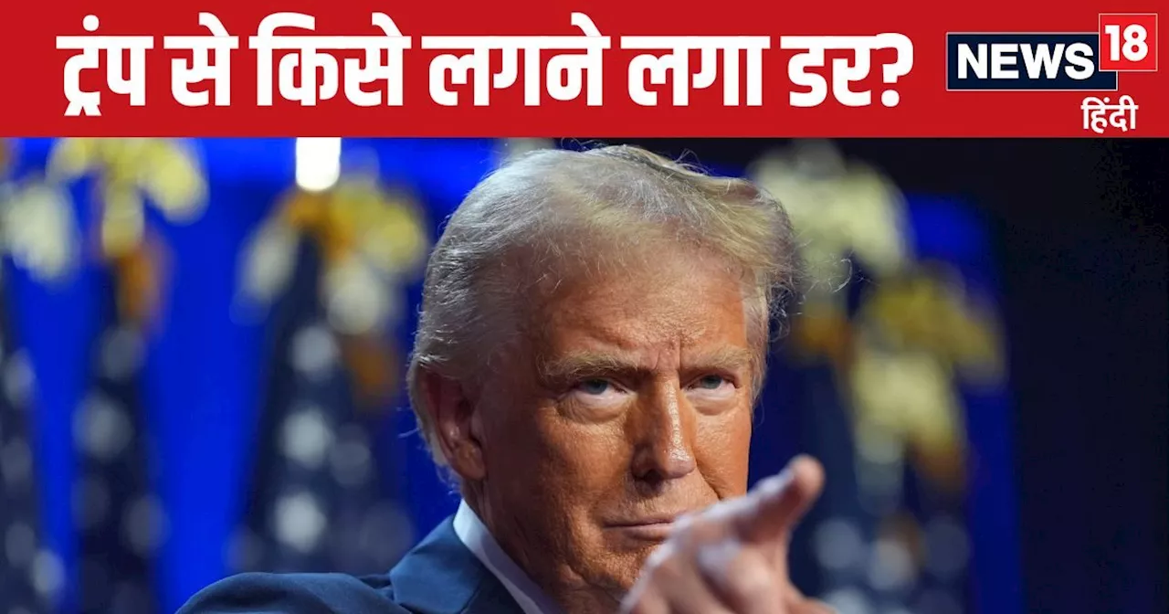 US Electron Result Outcome: डोनाल्ड ट्रंप के राष्ट्रपति चुनाव जीतते ही खौफ में कौन? बांध लिया बोरिया-बिस्तर...