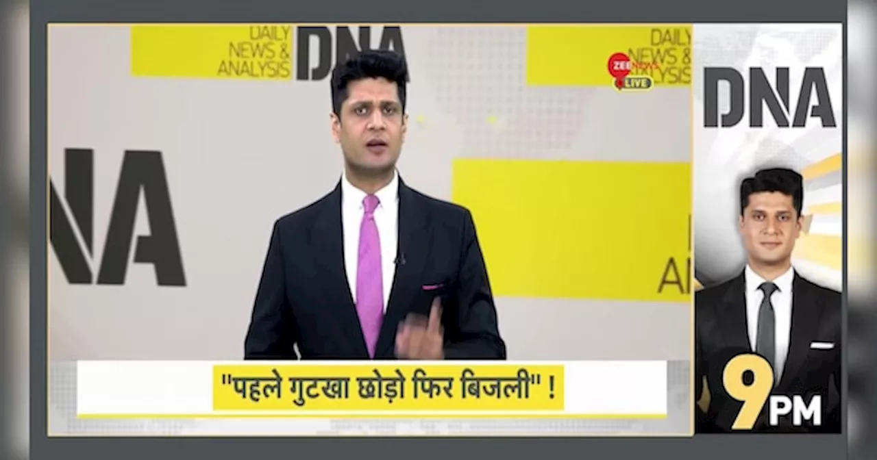 DNA: AMU को अल्पसंख्यक दर्जा क्यों चाहिए? क्या है सुप्रीम कोर्ट का फैसला?