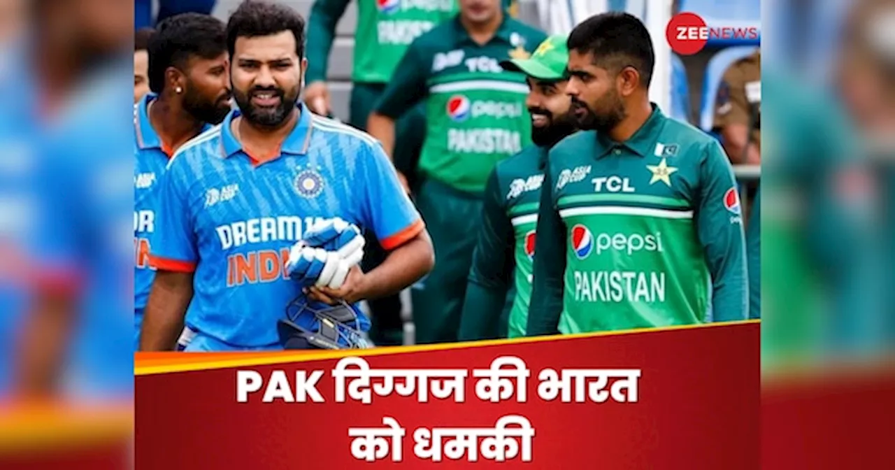 IND vs PAK: भारत नहीं आया तो..., पूर्व कप्तान ने टीम इंडिया को दे डाली धमकी, चैंपियंस ट्रॉफी में मचेगा बवाल!