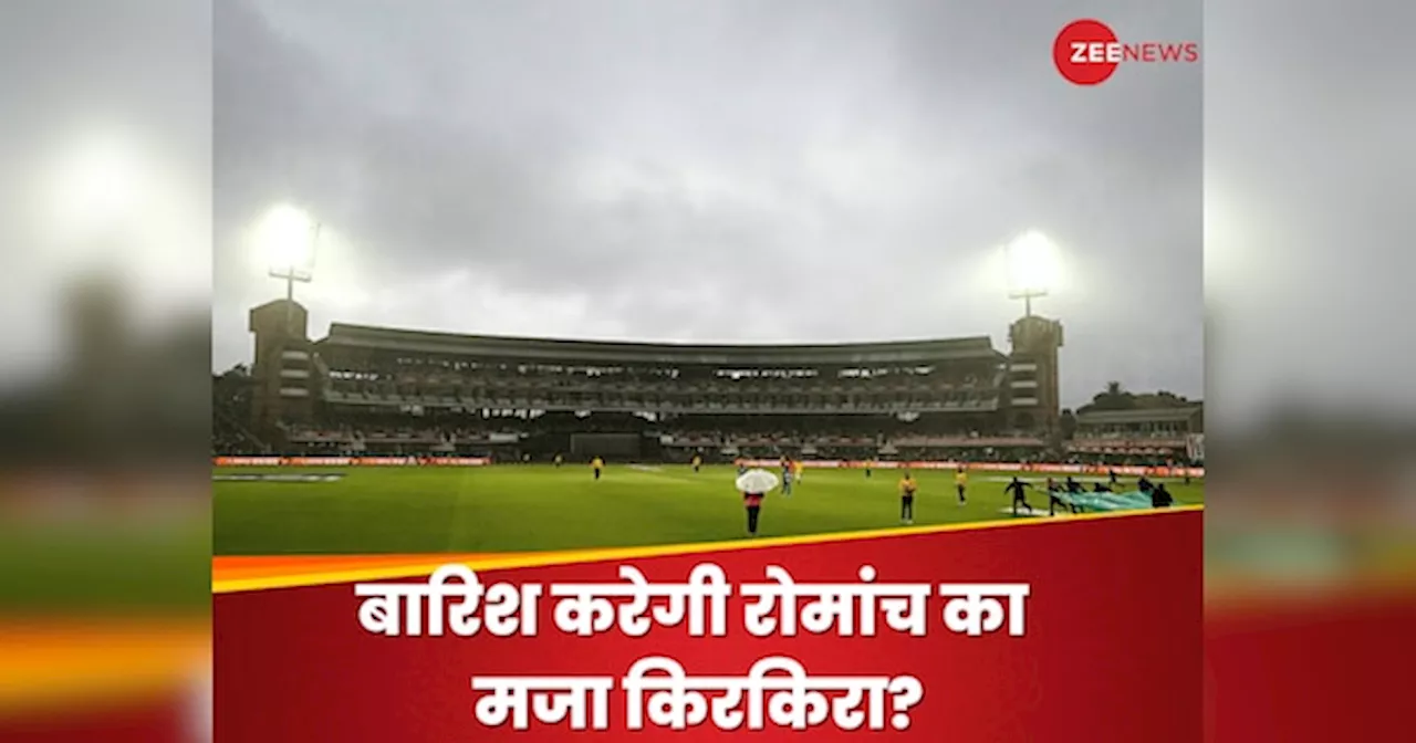 IND vs SA: आंधी.. तूफान और बारिश, भारत-साउथ अफ्रीका दूसरे T20 में मौसम बिगाड़ेगा खेल? आया अपडेट