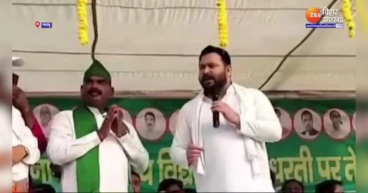 Jharkhand Election 2024: Tejashwi Yadav का भाजपा पर बड़ा आरोप, कहा- असली मुद्दों पर चर्चा नहीं करती है BJP