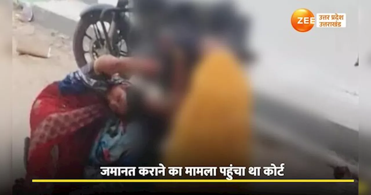 Jaunpur Video Viral: जौनपुर में एसडीएम कोर्ट के बाहर महिला की पिटाई, वीडियो हुआ वायरल