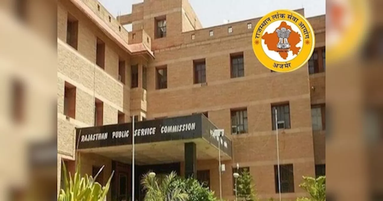 RPSC: एग्रीकल्चर डिपार्टमेंट में चाहिए नौकरी तो भर्ती परीक्षा के लिए फटाफट से कर दें आवेदन, इस दिन तक है मौका