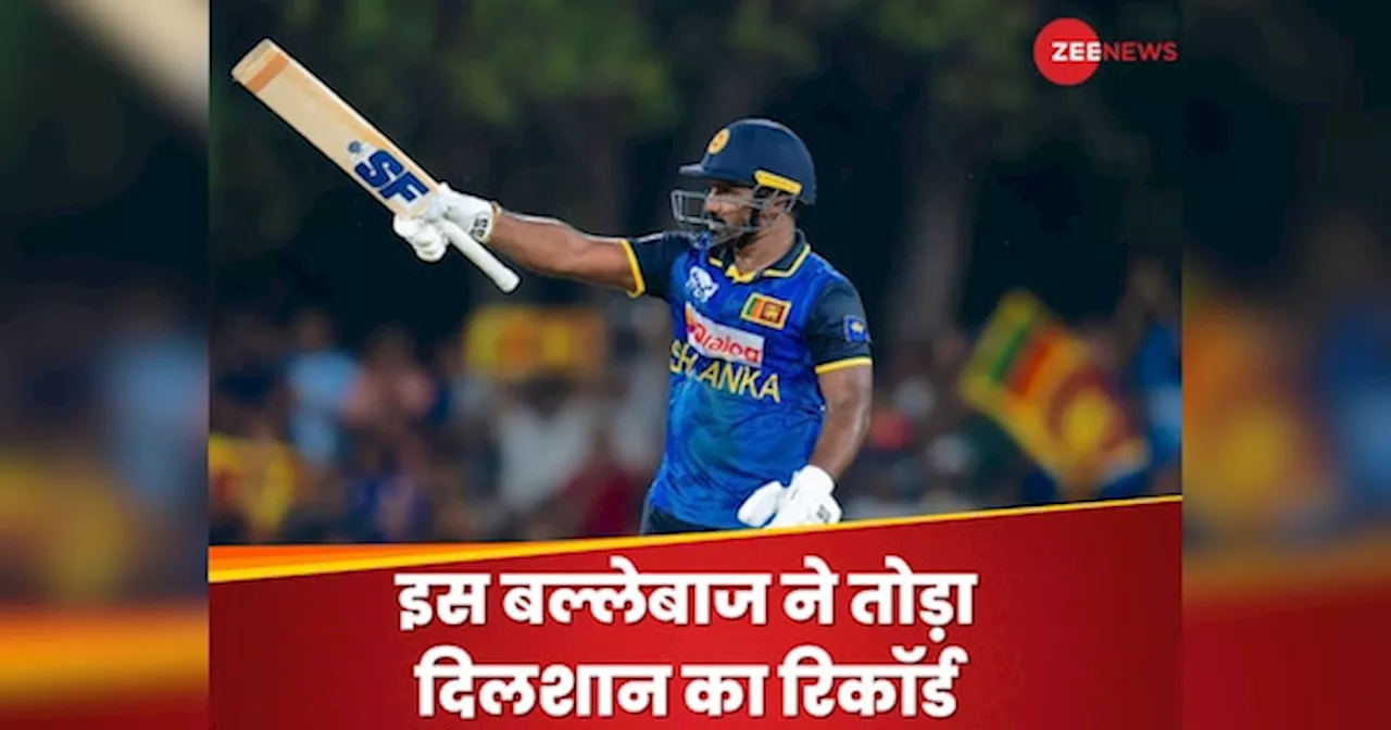 SL vs NZ: टूट गया तिलकरत्ने का सबसे बड़ा रिकॉर्ड, 7 मैच कम खेलकर इस खूंखार बल्लेबाज ने किया ध्वस्त