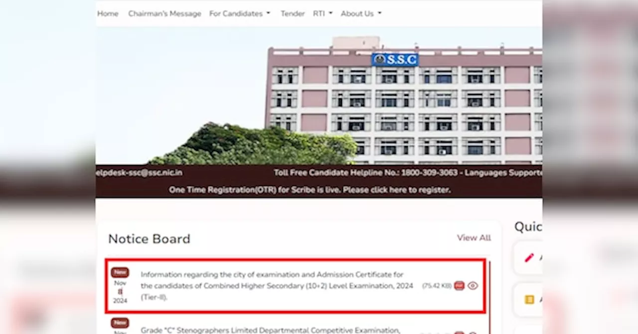 SSC CHSL टियर II परीक्षा की सिटी इंटिमेशन स्लिप जारी, 12 नवंबर को आएगा Admit Card