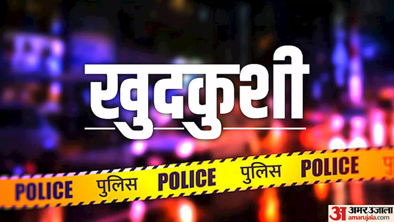 Noida : पूर्व आईएएस अधिकारी की बेटी ने 29वीं मंजिल से कूद कर की आत्महत्या, जांच में जुटी स्थानीय पुलिस