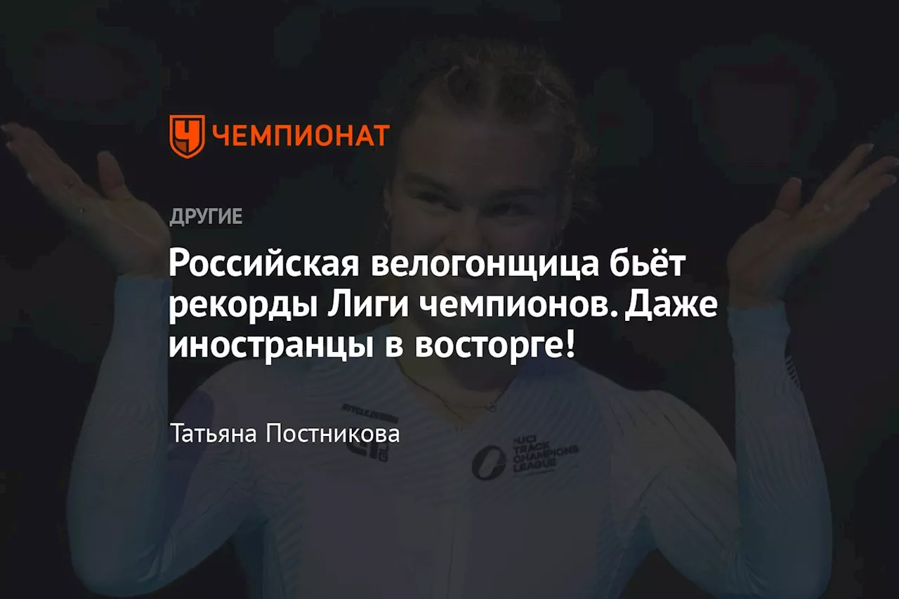 Алина Лысенко: Золотая Победительница Лиги Чемпионов