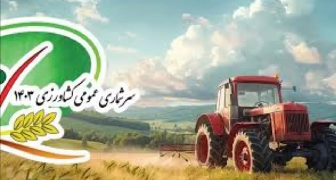 مشارکت اکثر بهره‌برداران یزدی در سرشماری کشاورزی