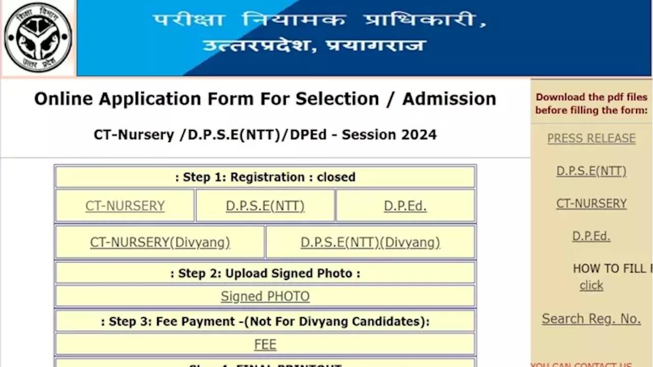 यूपी CT Nursery, NTT, DPEd में प्रवेश के लिए आवेदन हुए स्टार्ट, पात्रता, एप्लीकेशन प्रॉसेस सहित पूरी डिटेल यहां से करें चेक