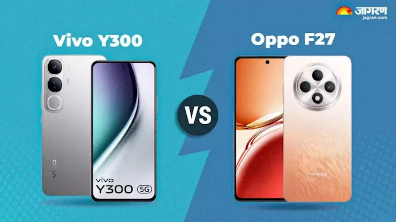 Vivo Y300 और Oppo F27 में कौन-सा फोन पावरफुल, 25000 रुपये से कम में किसे खरीदें?