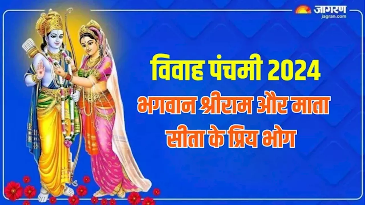 Vivah panchami 2024: विवाह पंचमी की पूजा थाली में इन भोग को करें शामिल, वैवाहिक जीवन में आएगी मधुरता