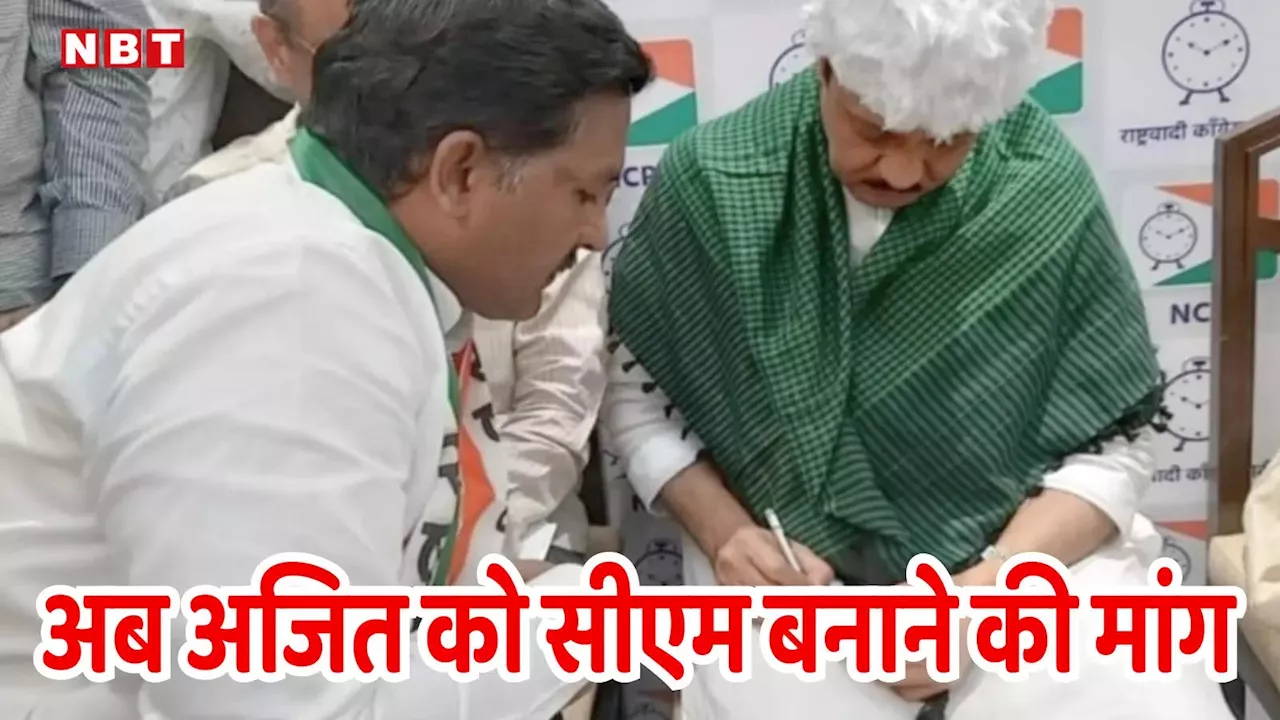 लाडकी बहिन योजना के सूत्रधार अजित पवार, एकनाथ शिंदे के दावे पर भड़के NCP नेता, रखी महाराष्ट्र CM बनाने की मांग