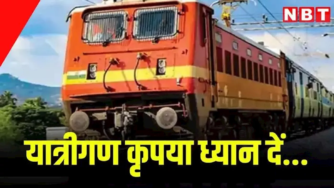 Railway News Rajasthan: शेखावाटी से मुंबई और तिरुपति जाना अब होगा आसान! रेलवे की सौगात जानिए