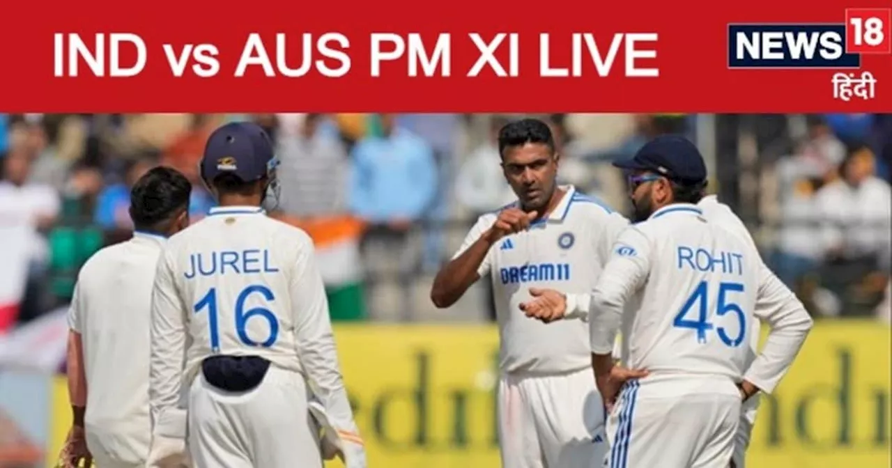 India vs Australia PM XI Live: आकाशदीप और सिराज की कसी गेंदबाजी