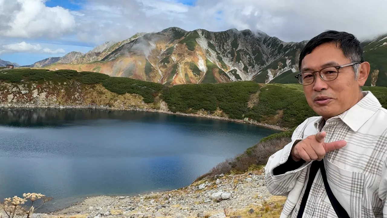 内藤の謝罪から始まる立山黒部紅葉旅