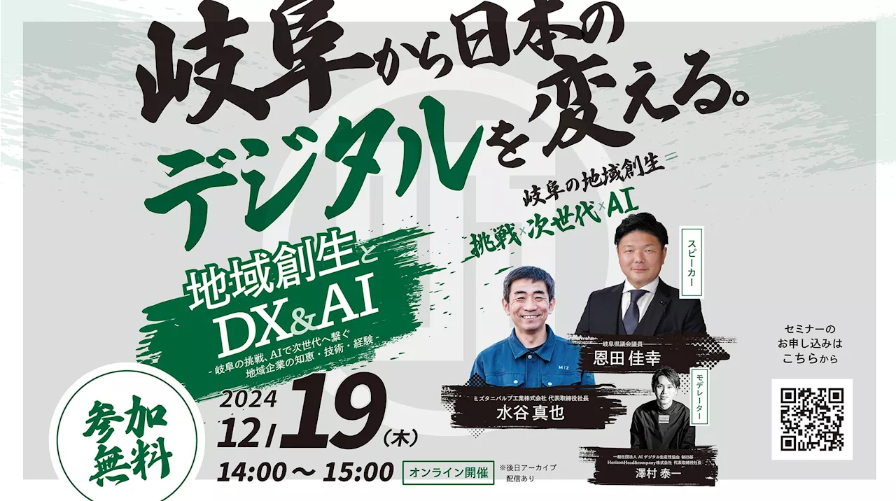 AIと新技術が企業の課題解決を支える - 小規模製造業の挑戦