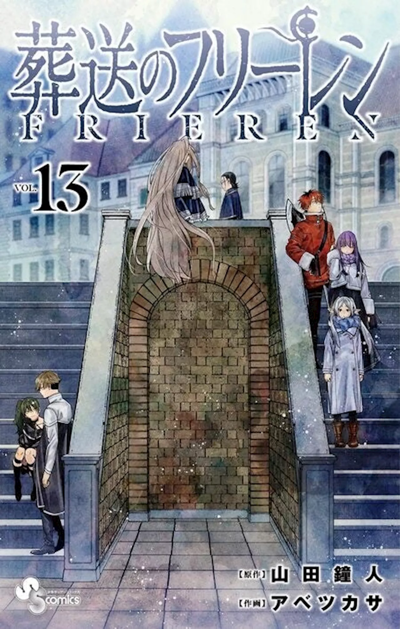 フリーレン、ハイキュー！、そしてHUNTER×HUNTERなど人気コミック作品の最新情報