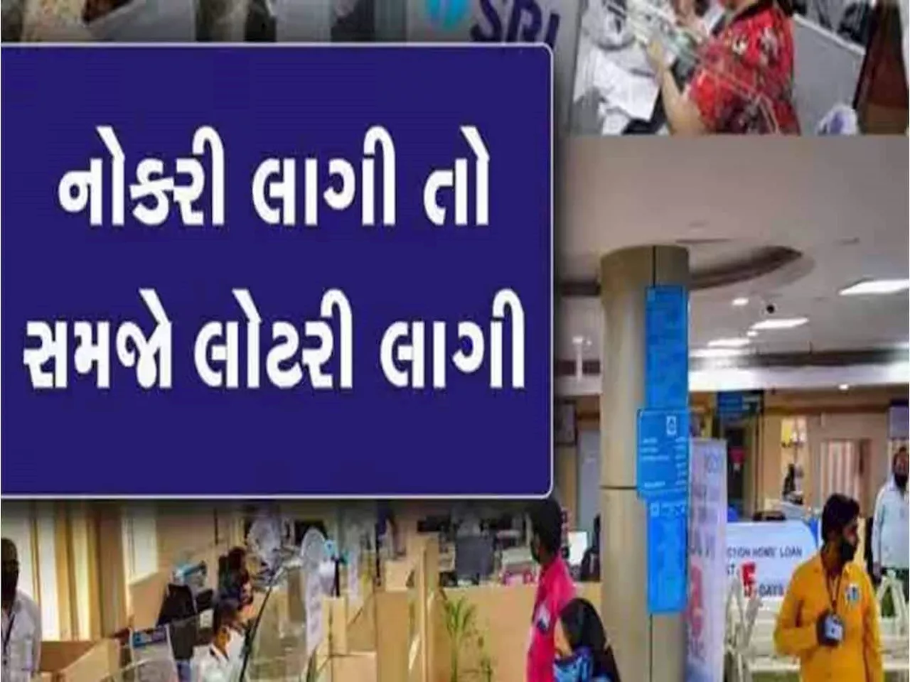 Bank Jobs 2024: આ બેંકમાં નોકરી કરવાનો શાનદાર મોકો! મળશે 85 હજારનો પગાર, ફટાફટ કરો અરજી