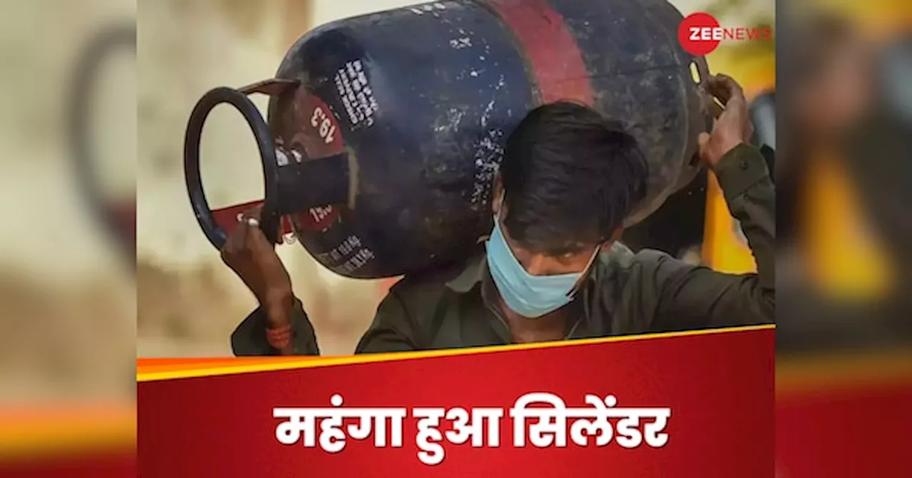 LPG Cylinder Price: सुबह-सुबह लगा महंगाई का जोर का झटका, लगातार छठी बार बढ़े गैस सिलेंडर के दाम, जानिए कहां तक पहुंच गई LPG सिलेंडर की कीमत