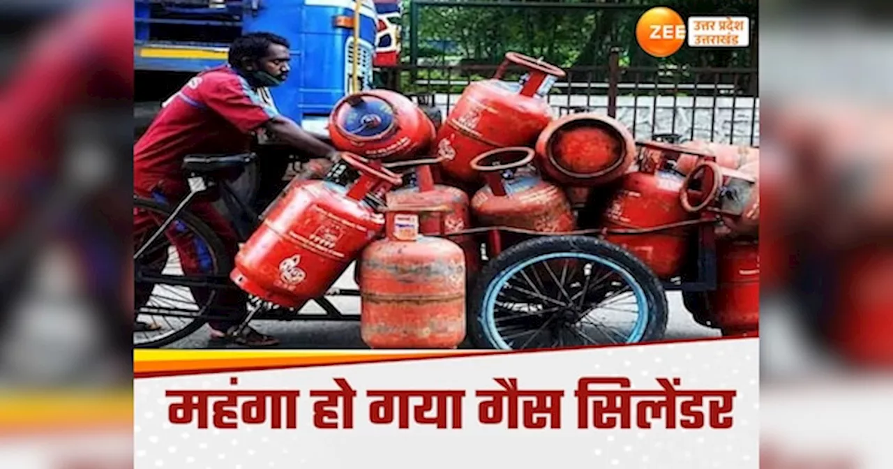 LPG Price Hike: पहली तारीख को ही लग गया झटका, महंगा हो गया एलपीजी सिलेंडर