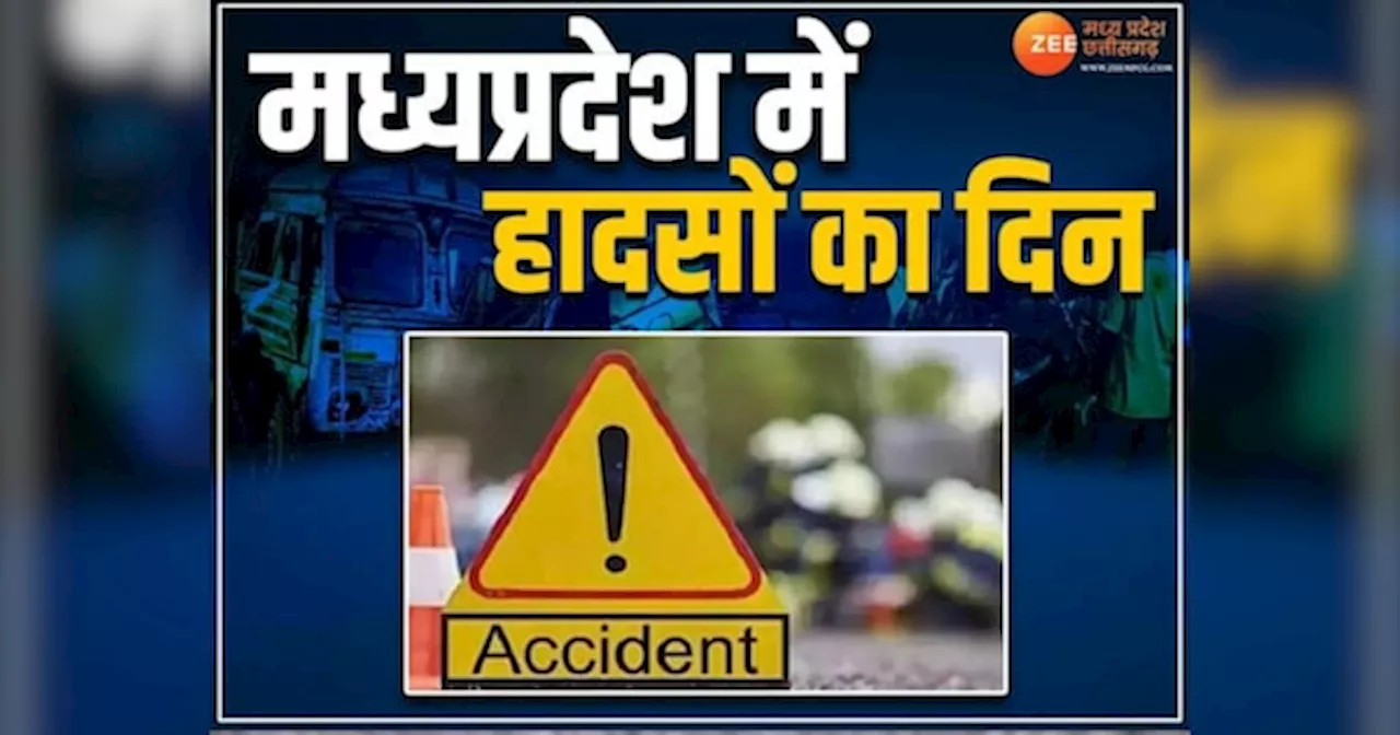 MP Road Accident: हादसों का रविवार! अलग-अलग सड़क हादसों में 4 लोगों की दर्दनाक मौत, कई घायल