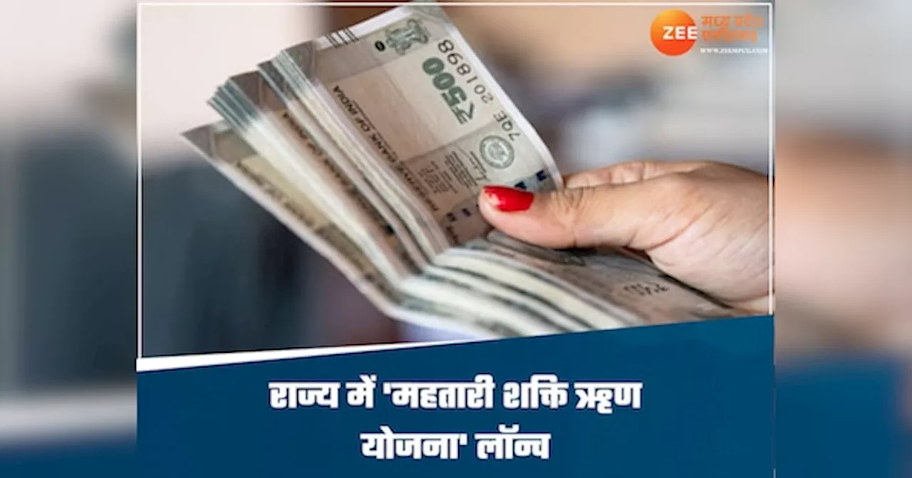 Mahatari Shakti Loan Scheme Launches to Empower Chattisgarh Women