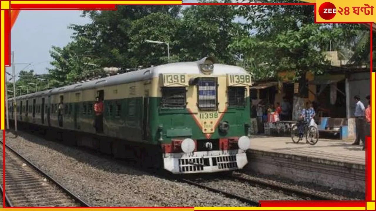 Train Cancel: হাওড়া শাখায় বাতিল একাধিক লোকাল-এক্সপ্রেস ট্রেন, রইল তালিকা