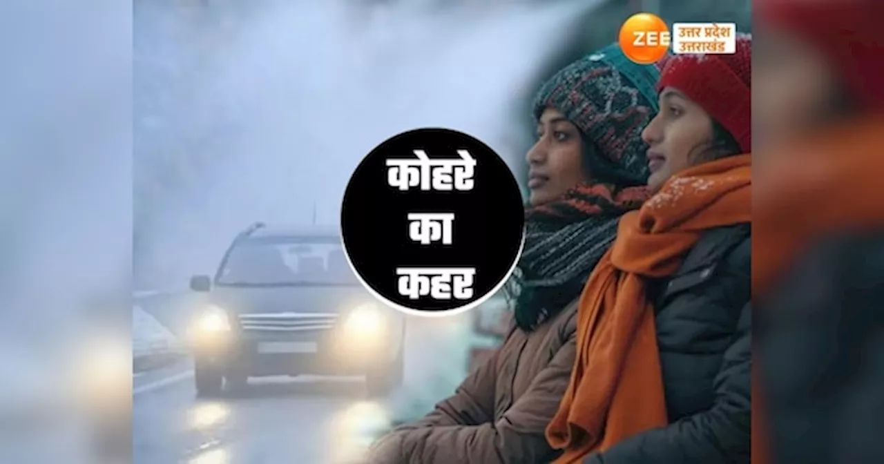 UP Weather Update: गोरखपुर से बलरामपुर तक Cold को लेकर भविष्‍यवाणी!, यूपी वाले कड़ाके की ठंड के लिए हो जाएं तैयार