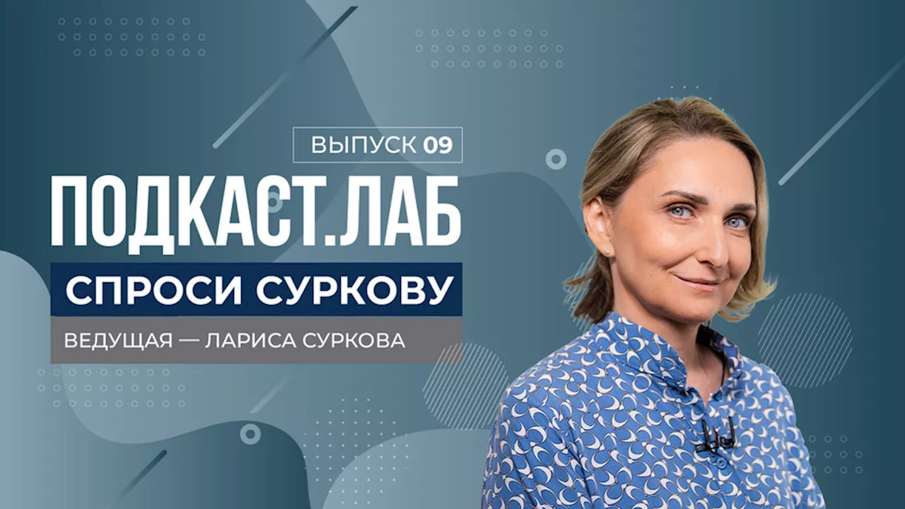 Спроси Суркову. Как сказать детям, что Деда Мороза не существует? Выпуск от 10.12.2024