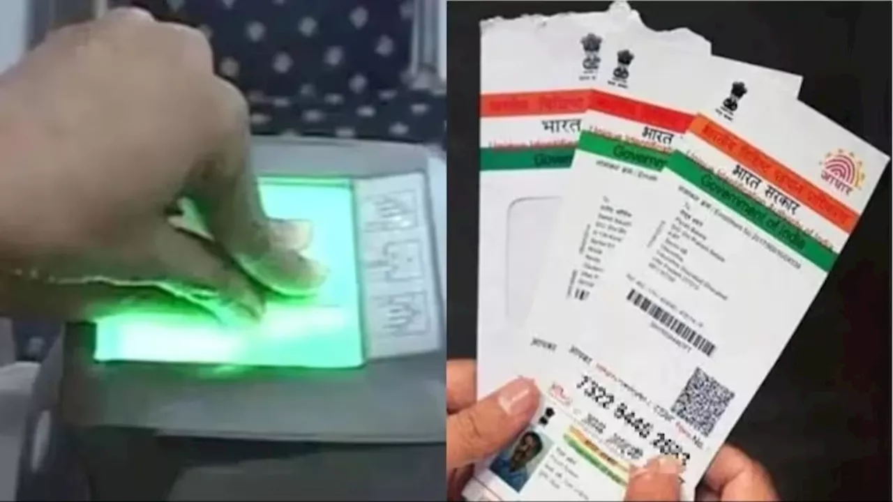 Free Aadhaar Update: सिर्फ 4 दिन बाकी... फिर आधार से जुड़े इस काम के लिए लगेंगे पैसे, फटाफट निपटा लें