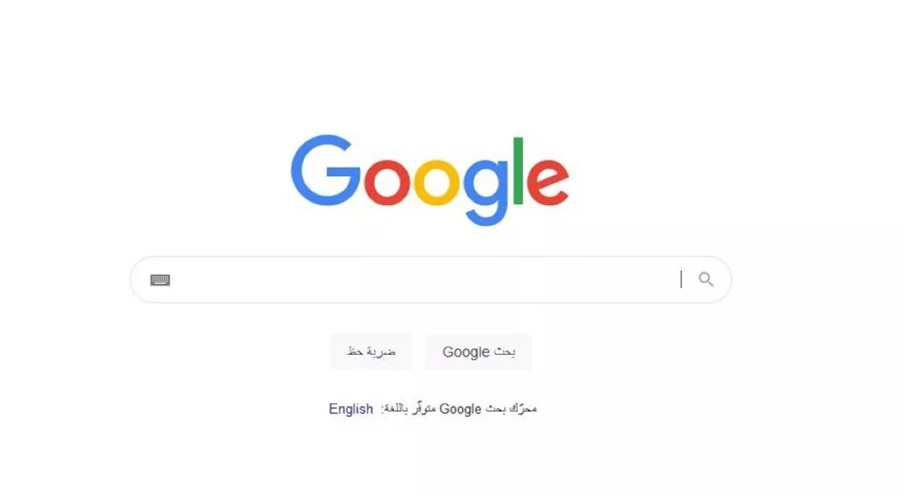 عمليات البحث الأكثر رواجا