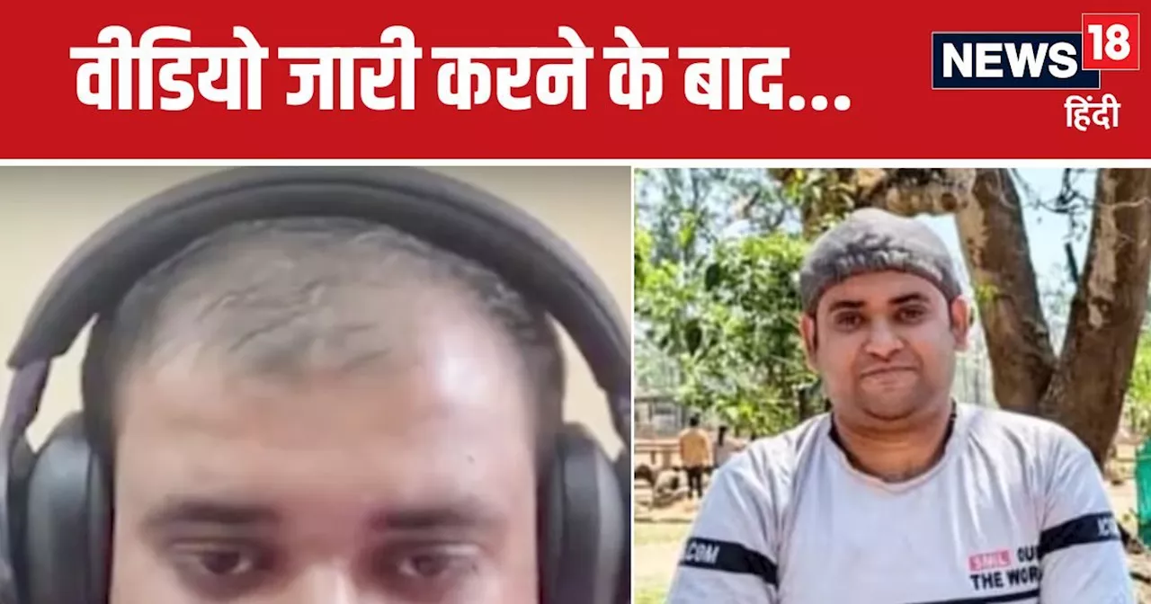 यूपी के शख्स ने बेंगलुरु में तोड़ा जिंदगी से नाता, वीडियो में बताया दर्द, रुला देगी ये खबर