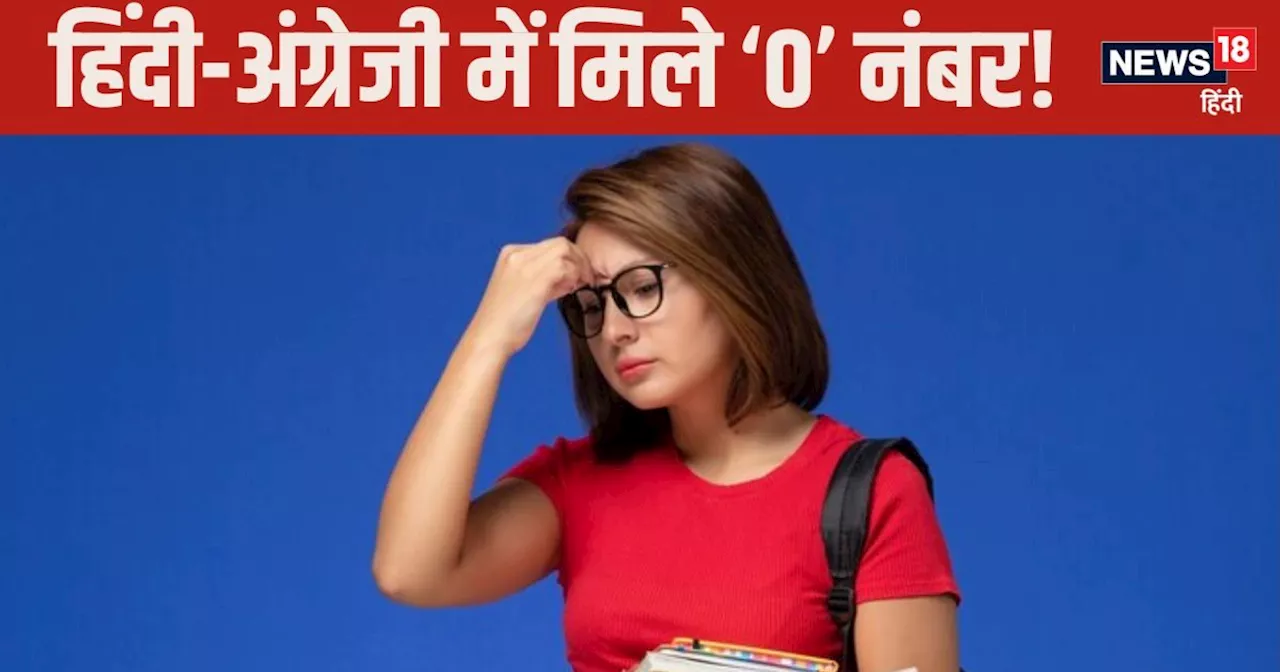 BA, B.SC, B.Com की 1000 छात्राओं के नंबर देख उड़े होश, जानें क्‍या हुआ आगे?