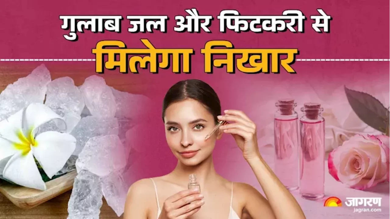 गुलाब जल और फिटकरी से मिलेगी Healthy Glowing Skin, दाग-धब्बों से छुटकारा पाने के लिए ऐसे करें यूज