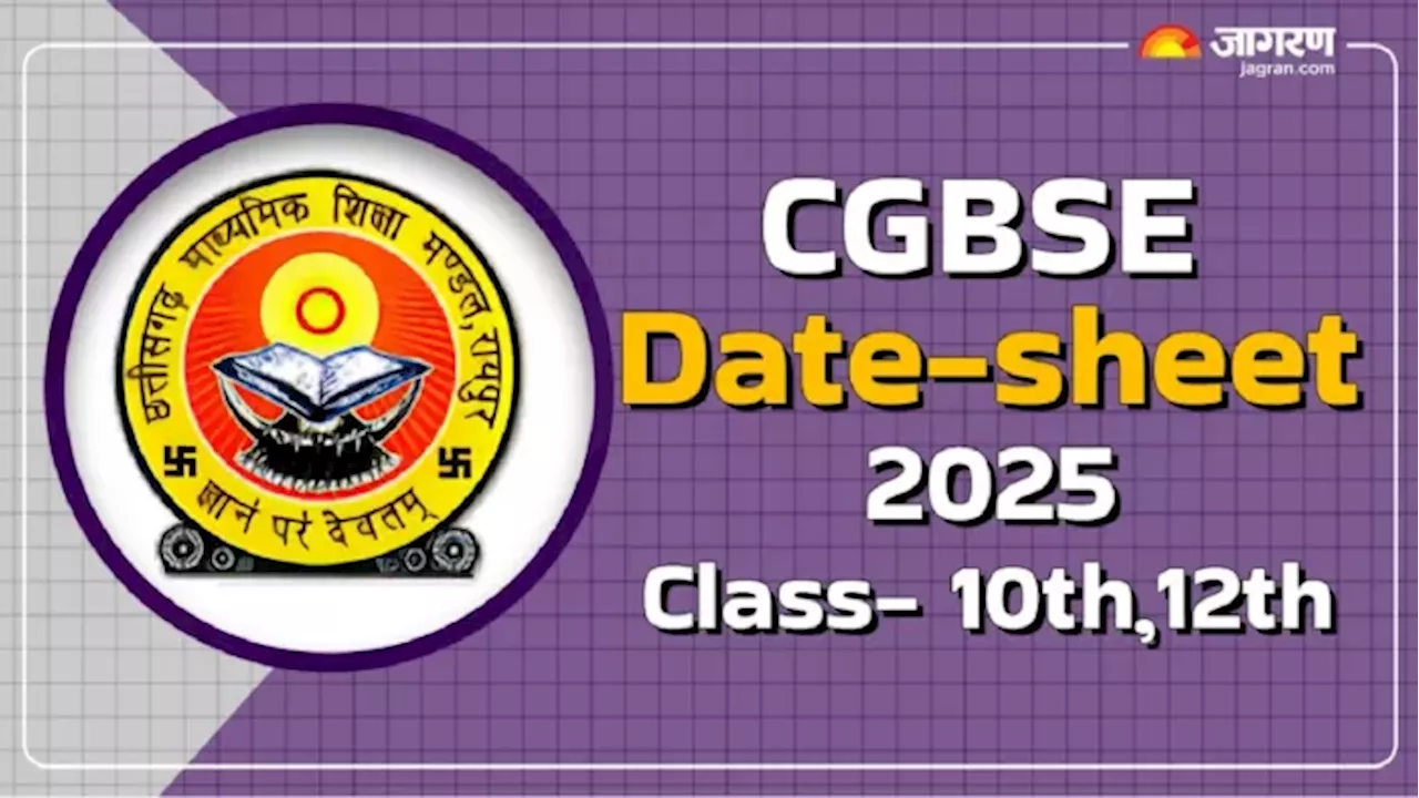 CGBSE Date sheet 2025: छत्तीसगढ़ बोर्ड 10वीं, 12वीं परीक्षाओं के लिए टाइम टेबल जारी, जानें किस डेट में होगी किस विषय की परीक्षा