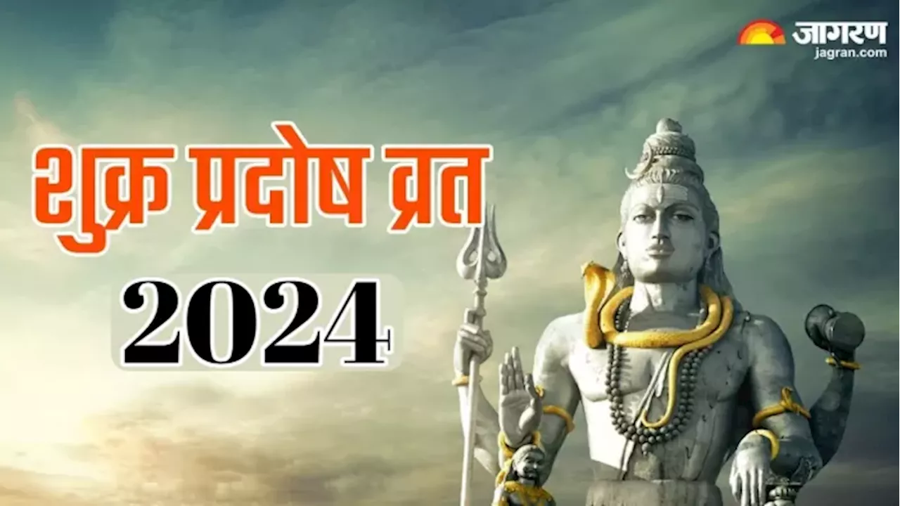 Pradosh Vrat 2024: प्रदोष व्रत पर अपनी राशि के अनुसार करें शिव जी का अभिषेक, कृपा बरसेगी अपरमपार