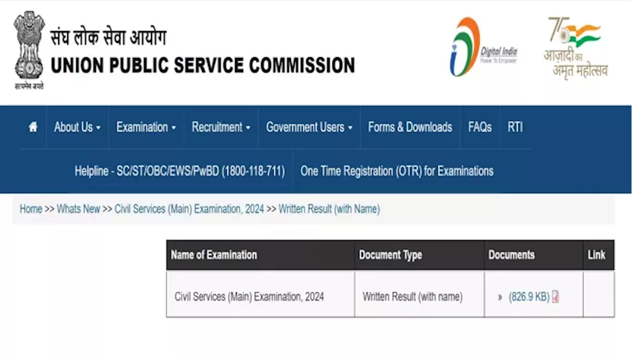 UPSC CSE Mains Result 2024: यूपीएससी आईएएस मेंस रिजल्ट हुआ घोषित, नाम एवं रोल नंबर के अनुसार यहां चेक करने परिणाम