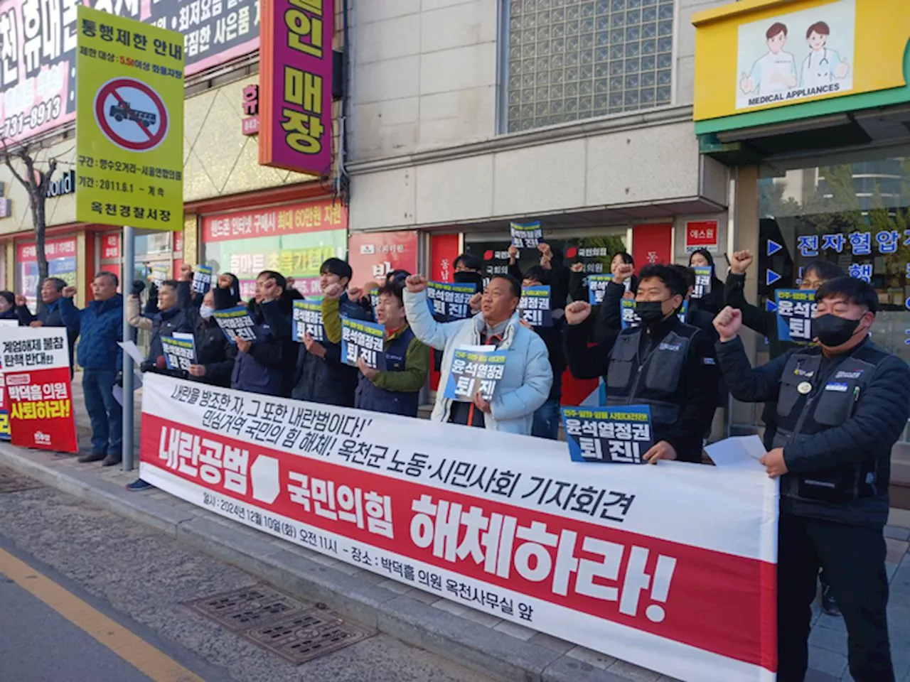 “내란 동조한 국회의원 사퇴해야”…여당 압박 나선 충청권 시민·사회단체