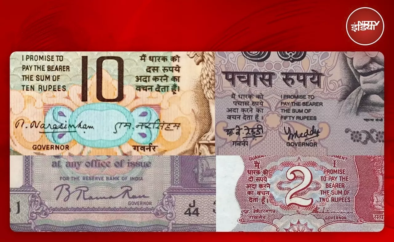 भारत के नोटों पर सबसे सूबसूरत हस्ताक्षर किसके? देखें 1937 से 2024 तक के RBI गवर्नर और उनके साइन की लिस्ट