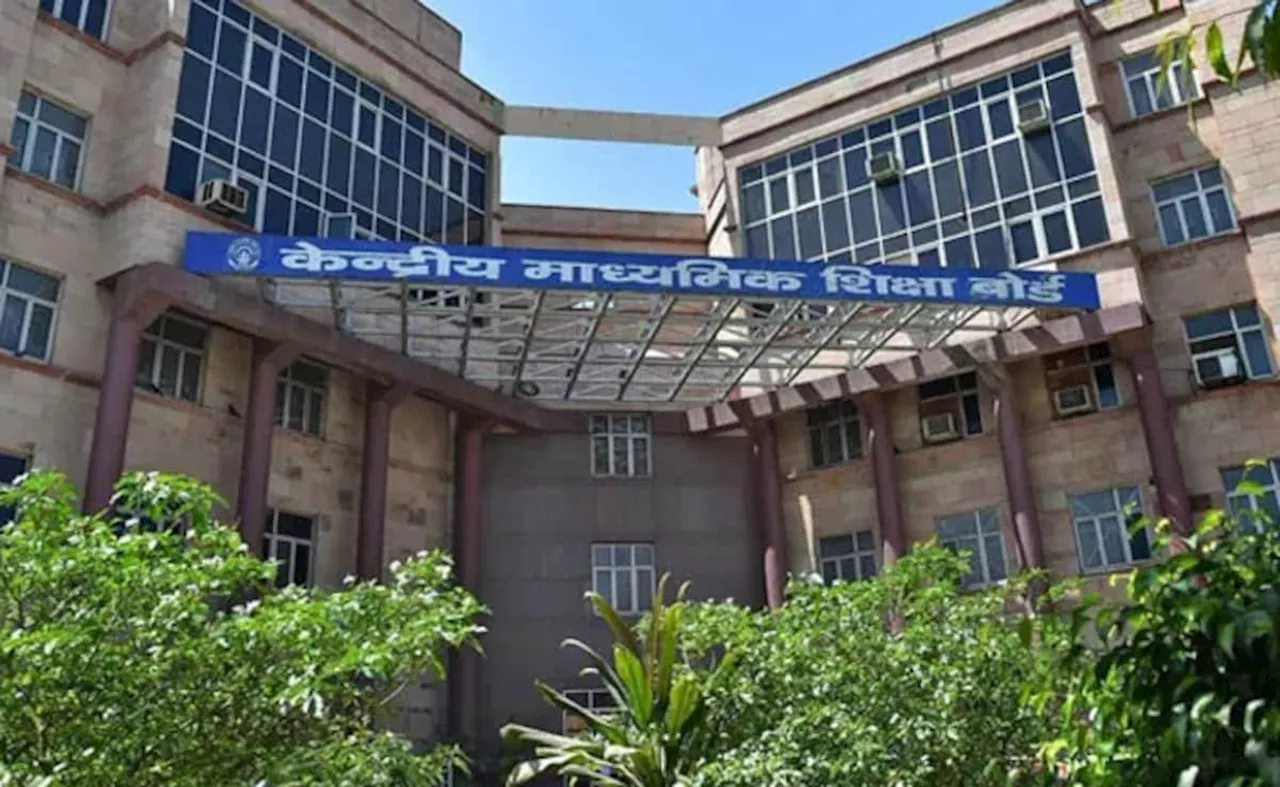 CBSE ने नियमों के उल्लंघन मामले में 34 स्कूलों को पकड़ाया नोटिस, इसमें यूपी, उत्तराखंड, हरियाणा के कई स्कूल शामिल