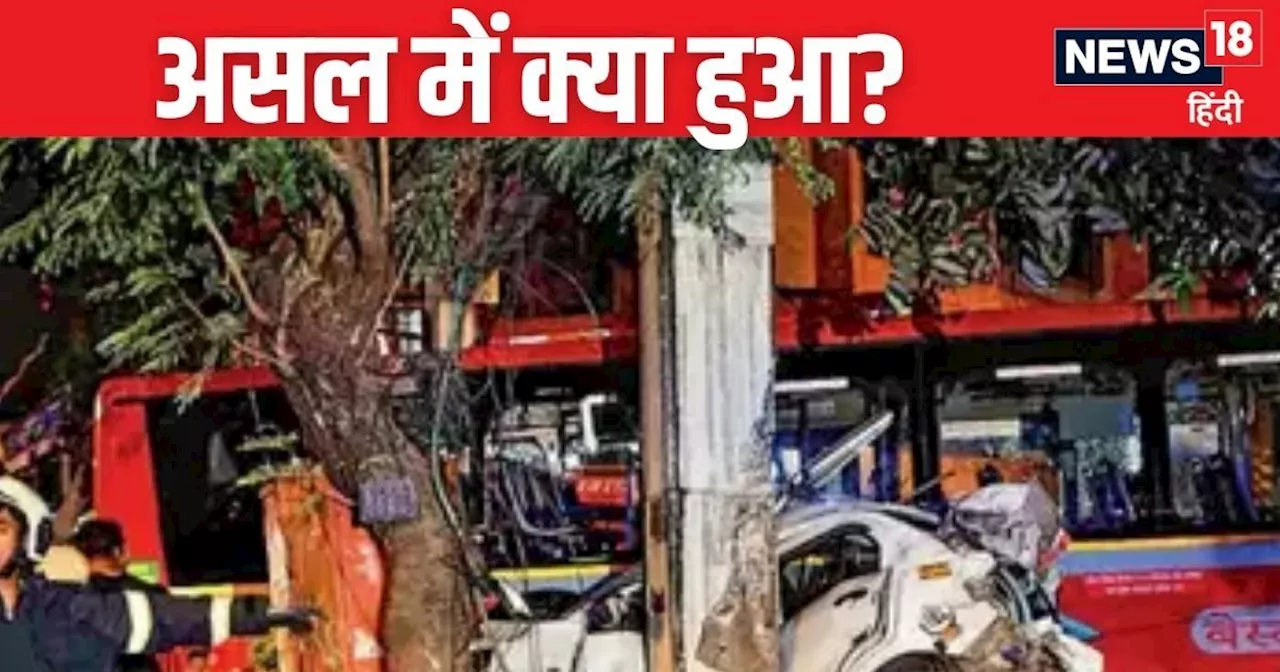 Kurla Bus Accident: मुंबई की सड़कों पर मौत का तांडव, बेस्ट बस हादसे के दौरान असल में क्या हुआ था?