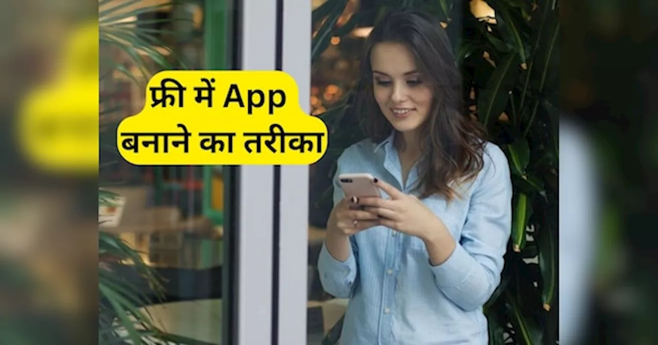 App में बदल जाएगी कोई भी वेबसाइट, Google Chrome से फ्री में होगा काम, जानें तरीका