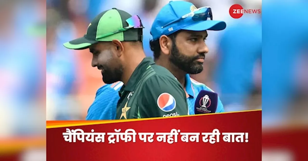 Champions Trophy 2025: मान नहीं रहा पाकिस्तान...चैंपियंस ट्रॉफी पर शुरू की नई नौटंकी, ICC के सामने रखी ये शर्त