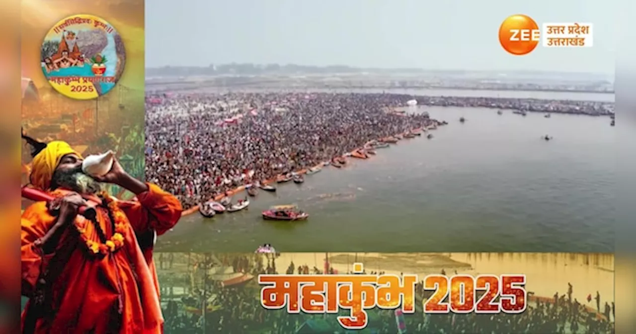 Maha Kumbh 2025: लोकतंत्र की मिसाल है निर्वाणी अखाड़ा, कई वर्षों की सेवा और अनुशासन से संन्यासी बनते हैं महंत