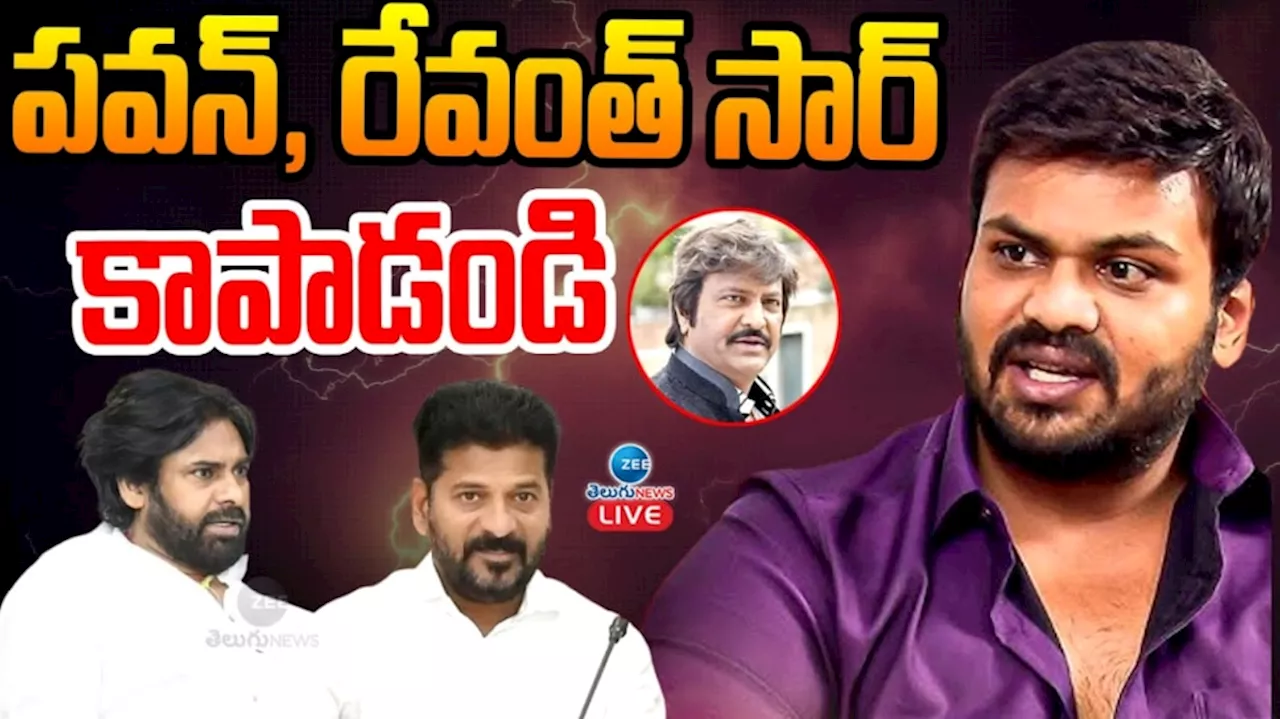 Manchu Manoj VS Mohan babu: పవన్, రేవంత్ సార్... నాకు న్యాయం చేయండి.. మంచు మనోజ్ స్పెషల్ రిక్వెస్ట్..