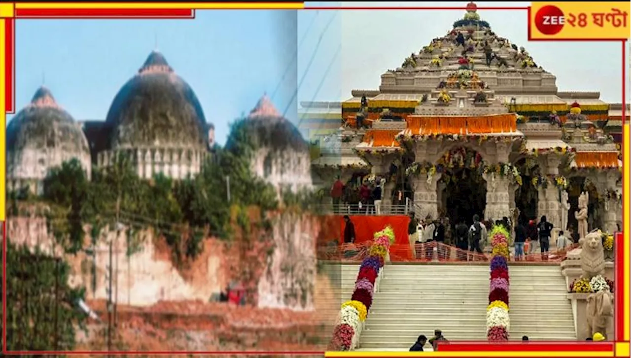 Ram Mandir in Murshidabad: হুমায়ুনের বাবরি মসজিদের পাল্টা তৈরি হবে রাম মন্দির! জানালেন বঙ্গীয় হিন্দু সেনা...