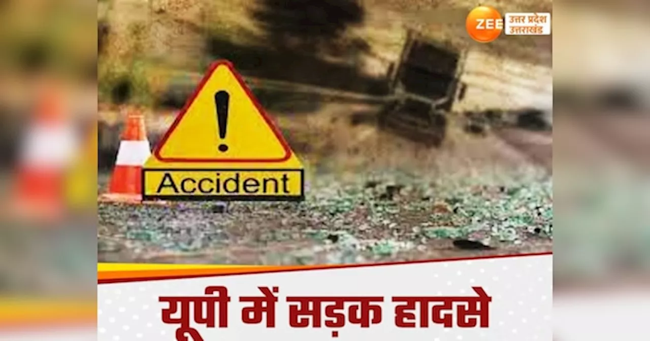 UP Accident: सोनभद्र में ट्रक की टक्कर से एक बाइक सवार की मौत, कौशाम्बी में टैंकर की चपेट में आने से चचेरे भाईयों की मौत