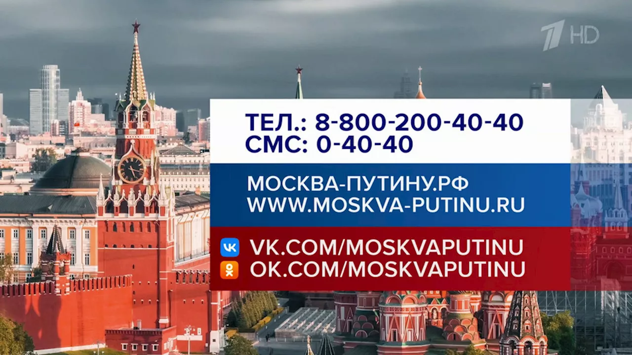 Продолжается прием обращений на программу «Итоги года с Владимиром Путиным», которая состоится 19 декабря. Новости. Первый канал